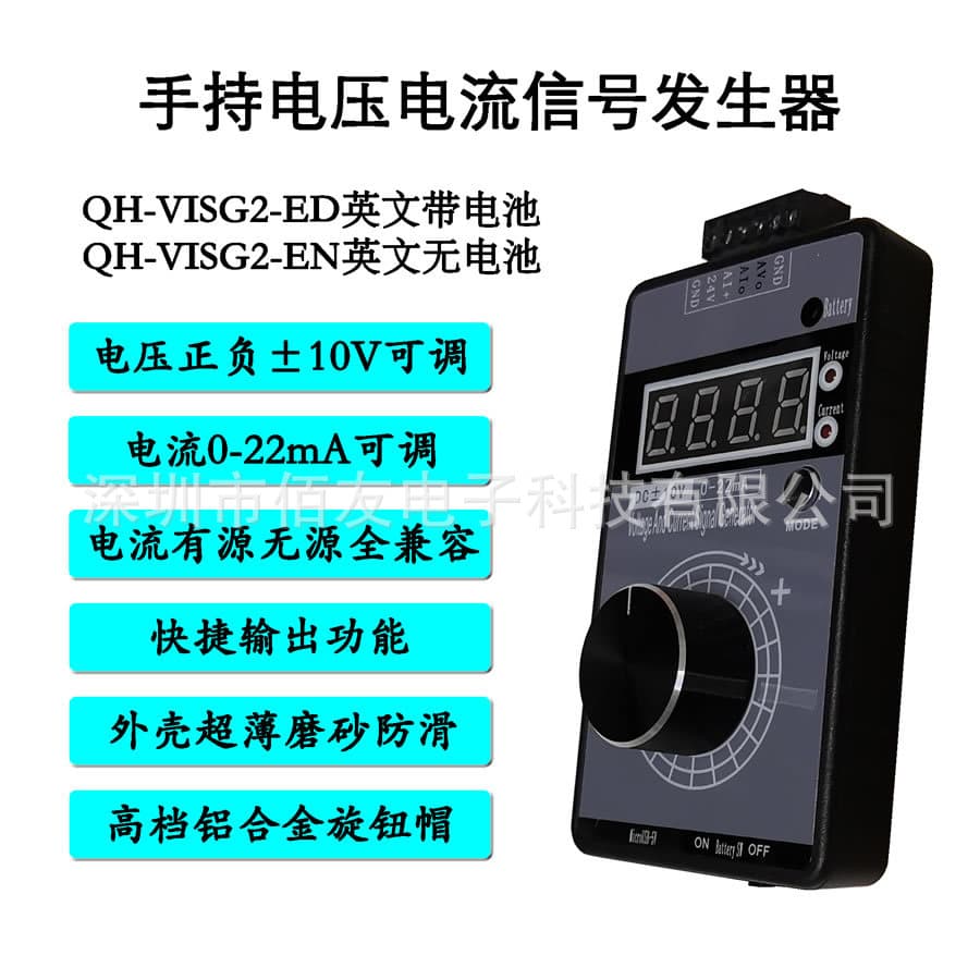 Handheld Positive/Negative Voltage ±0-10V 5V Current 0-4-20mA Signal Generator Process Calibrator