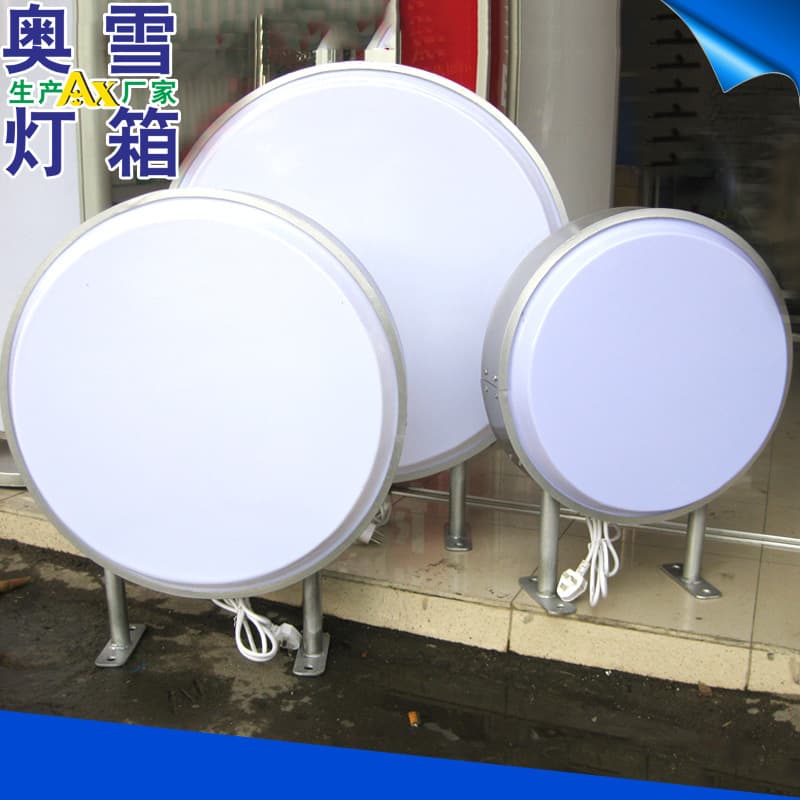 Round Silk Screen Vacuum Formed Light Box, Round Blank Vacuum Formed Light Box LED Light Box LED Advertising Light Box
