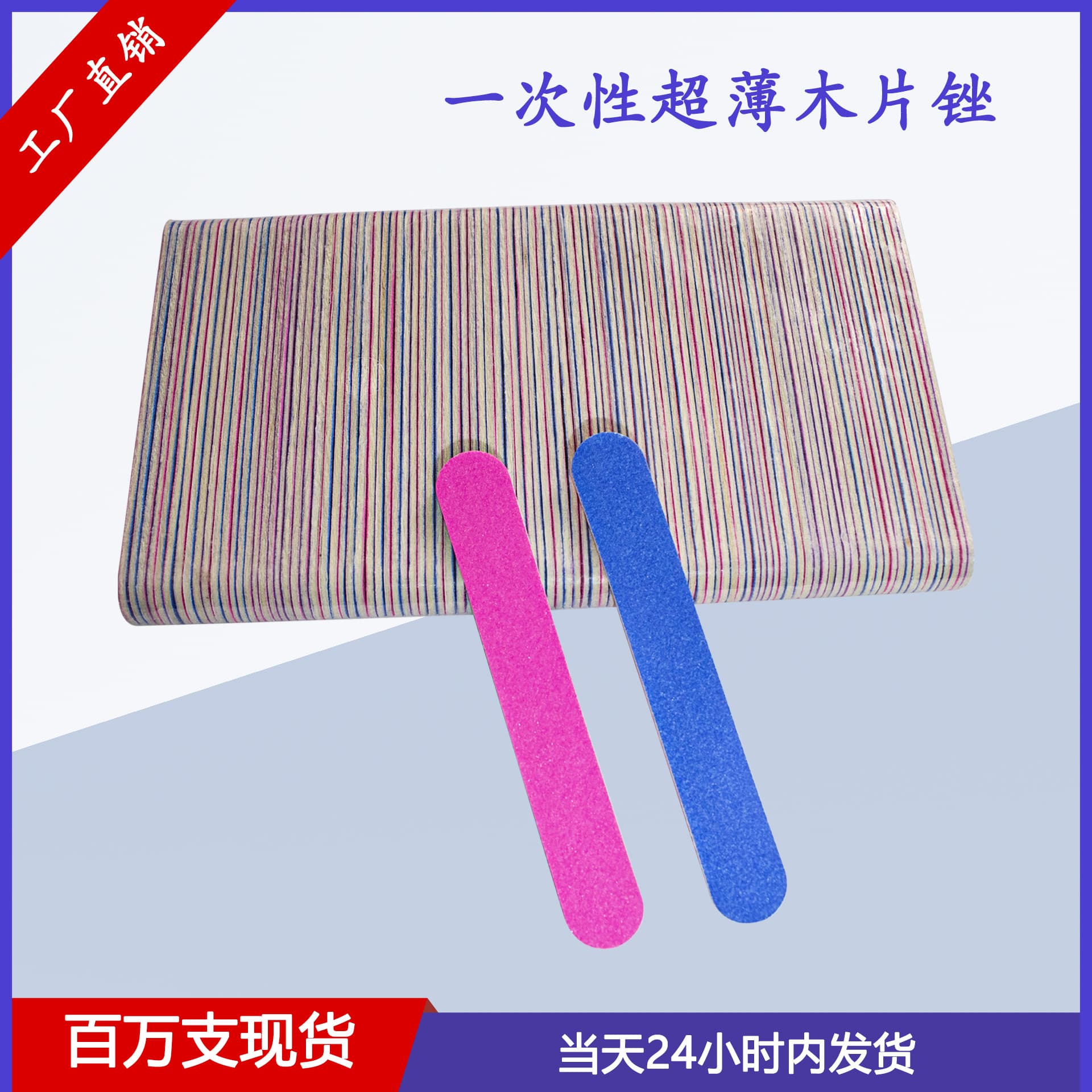 Factory In-Stock Wooden Nail File 8.5cm Two-Tone Red/Blue Nail File Buffing Strip Manicure Tool