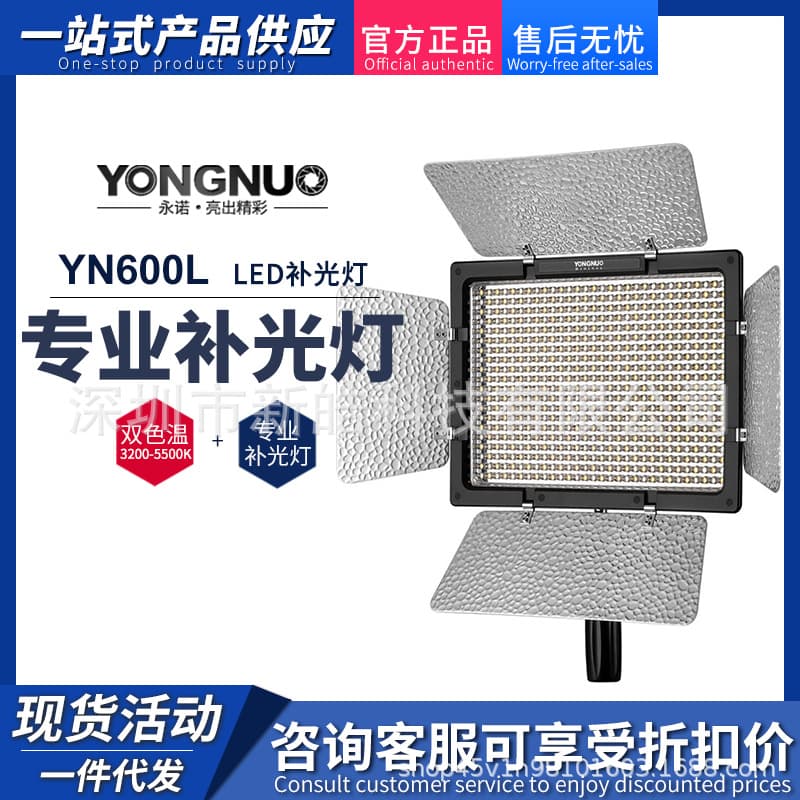 Yongnuo YN600L LED Video Light, Remote Brightness Control, Micro Film Photography Light, Portrait Continuous Light, Outdoor Fill Light