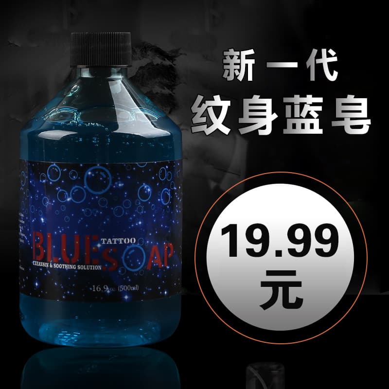 New Generation Tattoo Green Soap Tattoo Cleaning Blue Soap Concentrate Original Tattoo Blue Algae Traditional Tattoo Blue Algae