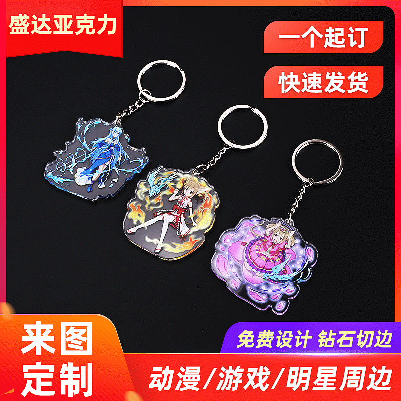 Double-sided Transparent Acrylic Anime Cartoon Keychain Custom Creative Gift Souvenir Acrylic Key Ring Pendant