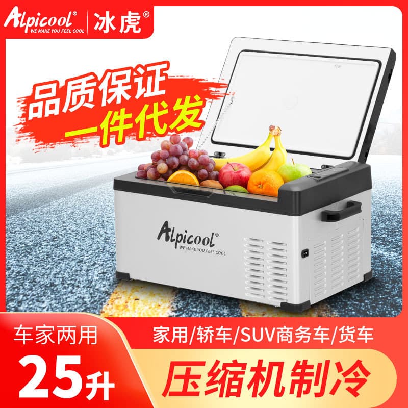 Alpicool Car Refrigerator Compressor 15L-40L Small Size 12V/24V for Car Home Use Freezing Refrigeration