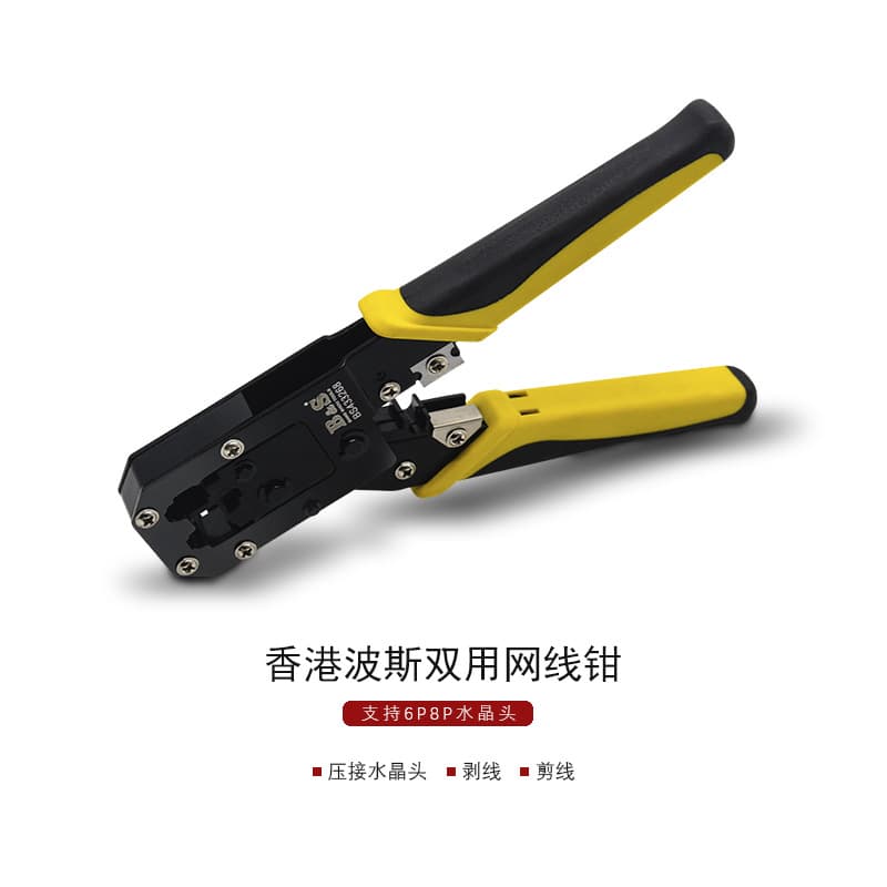 Bosch BS-D3268 Dual-Purpose Network Crimping Tool Two-in-One Network Cable Crimper Terminal Pliers