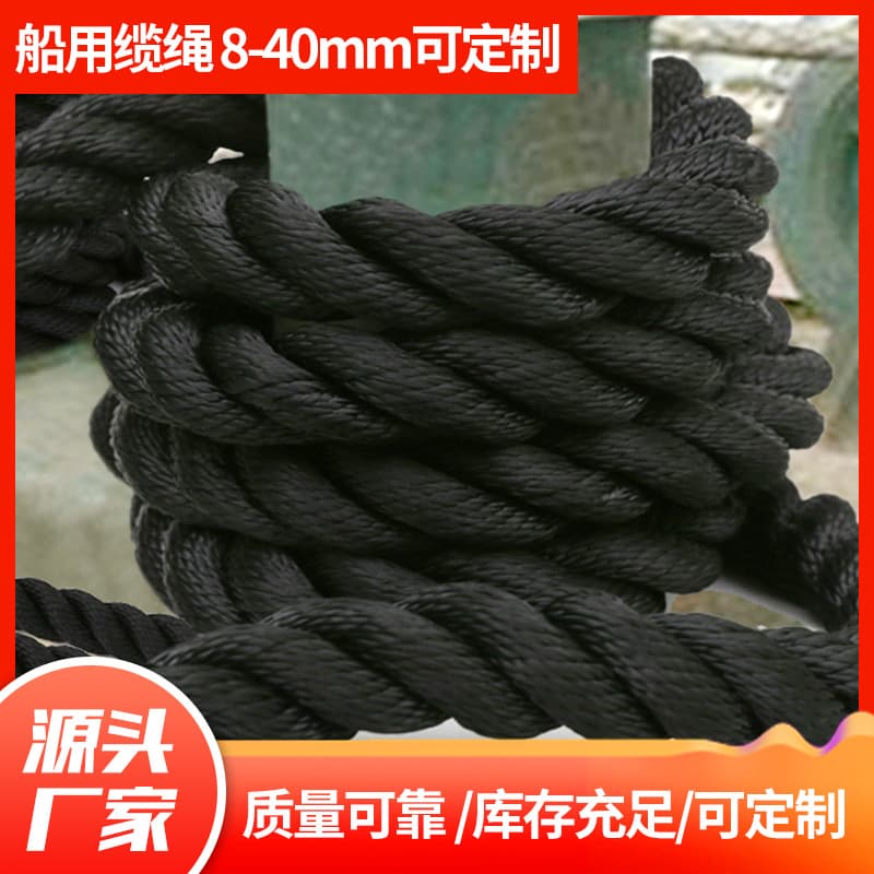 Black nylon marine rope, yacht-specific rope, three-strand rope, polyester industrial rope