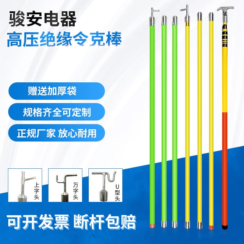 Fiberglass Hot Stick High Voltage Switch Pole 10KV Insulating Telescopic Switch Pole Connector Switch Pole Gaoyang Insulating Rod