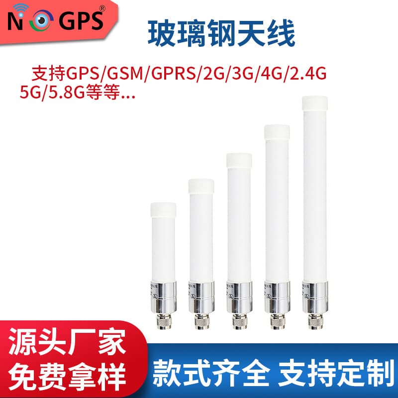 Custom N-Type Fiberglass Antenna 2G/3G/4G Outdoor Waterproof Wi-Fi High-Gain Cabinet Base Station Antenna
