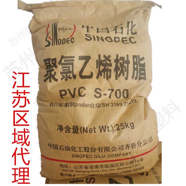Spot Futures PVC Qilu Petrochemical S-700 S-1000 S-1300 Large quantity and high quality