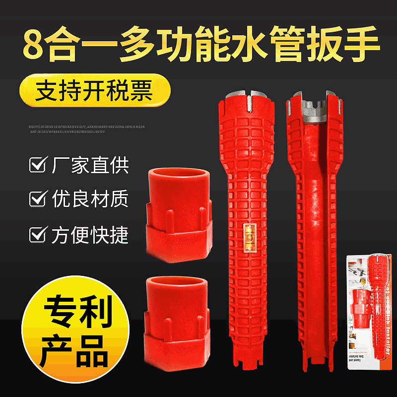 Multi-functional pipe wrench, sink/faucet socket, bathroom wrench, plumbing installation and disassembly wrench