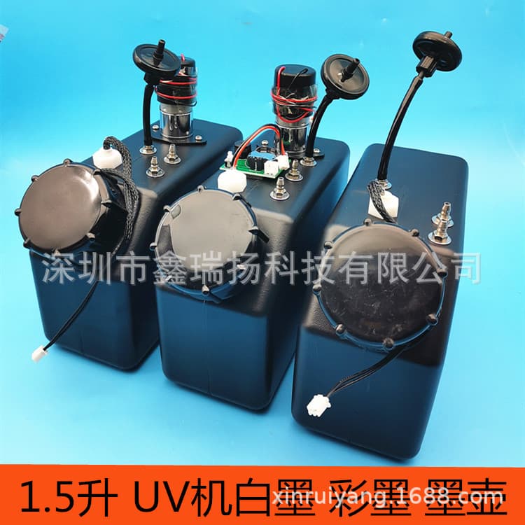 UV machine white ink mixing ink bottle Maichuang Jingutian UV flatbed machine 1500ML with alarm ink bucket UV color ink bottle