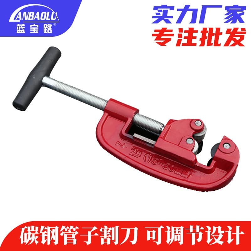 Manufacturer Wholesale Fast Pipe Cutter, No. 2 and No. 3 Adjustable Copper and Aluminum Pipe Lightweight Pipe Cutter