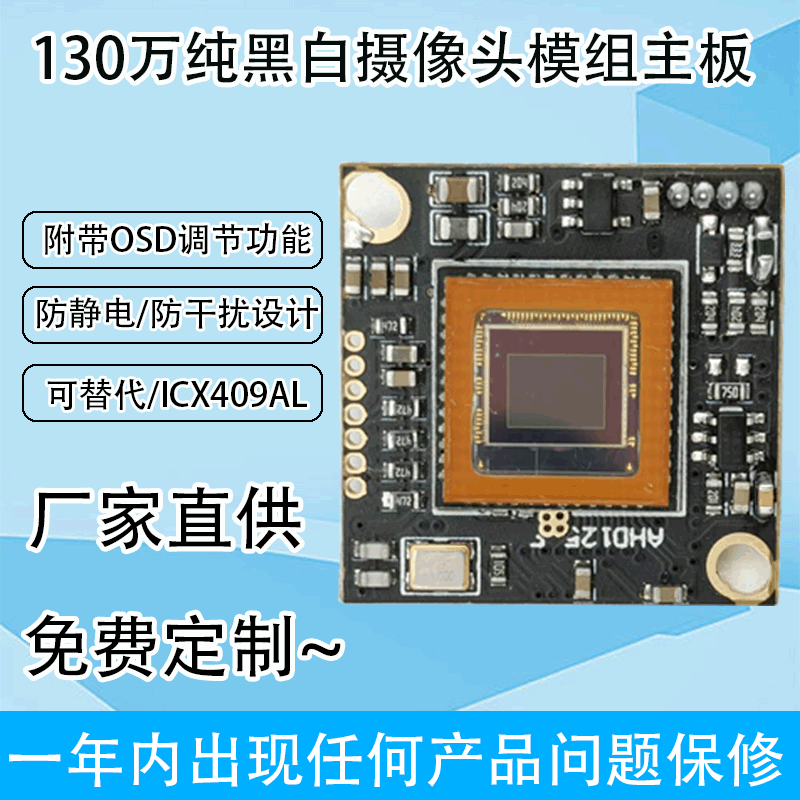 AR0130 Small Block Camera Core 23*23 Small Block Industrial Camera AHD Module