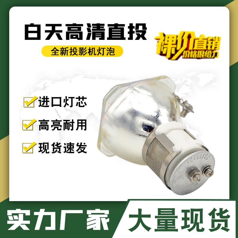 Toshiba Projector Lamp TDP-T45/TDP-T45C/TDP-T45U/SHP98