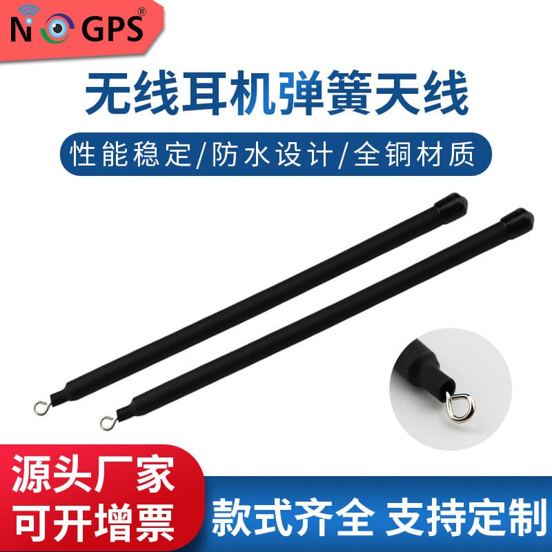 Wireless Headphone Spring Antenna DAB Digital Broadcast Receiving Antenna Wearable Headset Device Antenna Source Factory