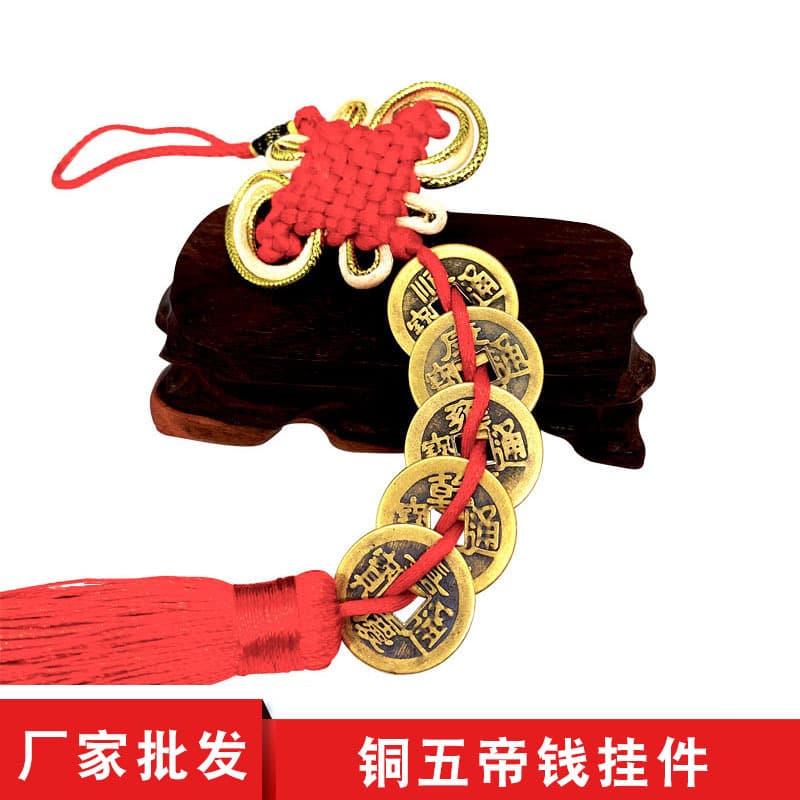 Manufacturer wholesales Five Emperors coins, copper coins, Six Emperors coins, Eight Emperors coins, Ten Emperors plum pendants, wholesale gifts