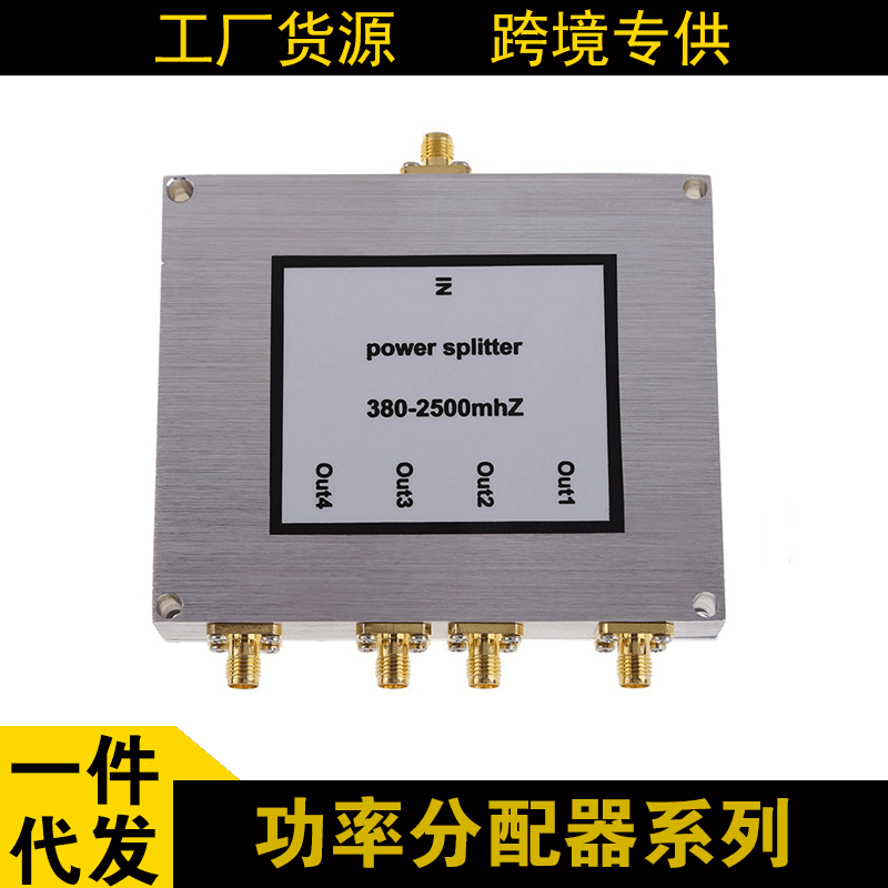 380-2500MHz SMA Male to Female Four-Way Power Divider for Communication