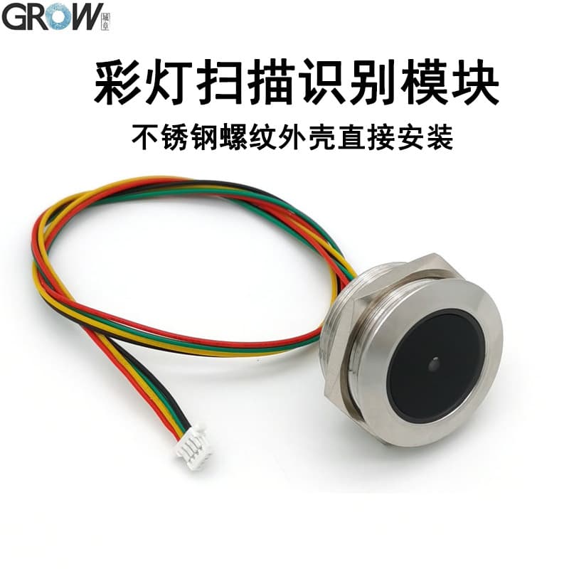 GROW Chengzhang Technology GM60 Barcode Scanning Module with Stainless Steel Thread, Easy Installation, and LED Indicator