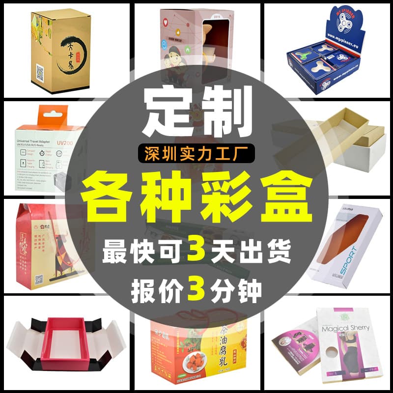 Customized Printed Packaging Box White Cardboard Cosmetic Box Color Printing Paper Manufacturer
