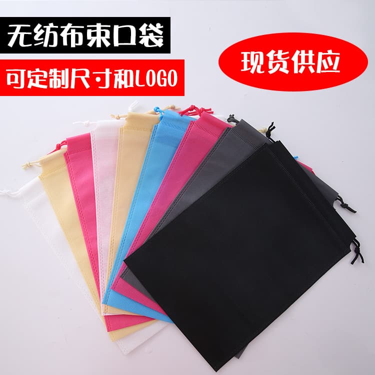 Custom Shoe Bag Dustproof Bag, Non-Woven Jump Rope Drawstring Bag, Shoe Storage Bag, Non-Woven Drawstring Pouch