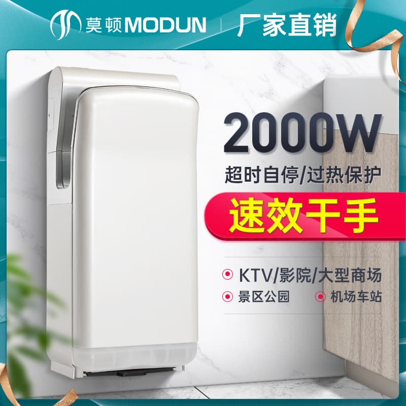 Morton Air Jet Hand Dryer, Double-Sided Hand Dryer, Hotel Stainless Steel Hand Dryer, Purification Automatic Hand Dryer