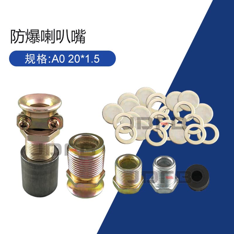 Explosion-proof horn mouth A0 type 20*1.5mm compression nut pressure plate type horn mouth sealing ring baffle retaining ring plug