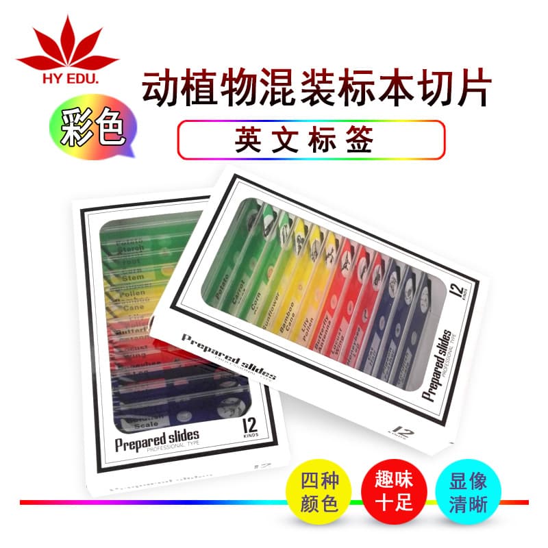 Children's Microscope Compatible Plastic Biological Slides Animals Plants Insects 12-Piece Colorful Set Random Categories