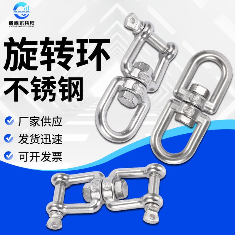 304 Stainless Steel Swivel Ring Universal Ring Figure-8 Ring Chain Buckle Stainless Steel Lifting Ring M3-M28