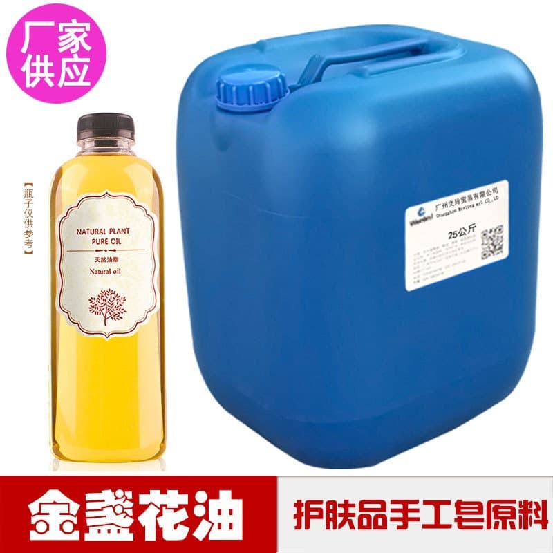 Calendula Oil Calendula Infused Oil Cosmetic DIY Base Oil Handmade Soap Raw Material Factory Wholesale