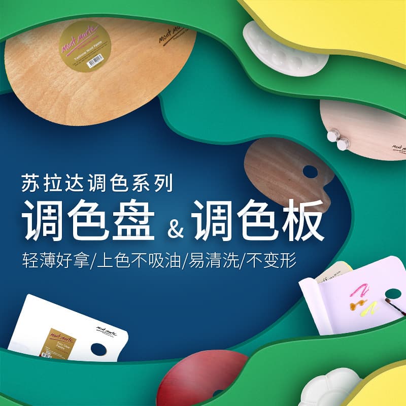 Oval Palette Oil Painting Disposable Palette Tearable Watercolor Palette Square Wooden Palette Wholesale