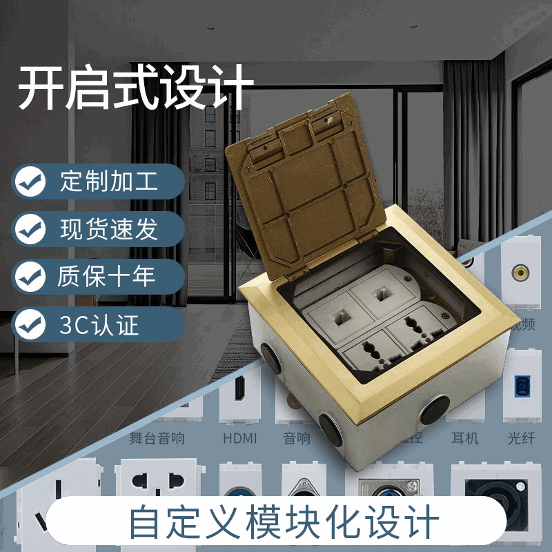 Factory Wholesale 145 Open Type All-Copper Floor Socket, Six Holes with Two Telephone and Computer Power Outlets