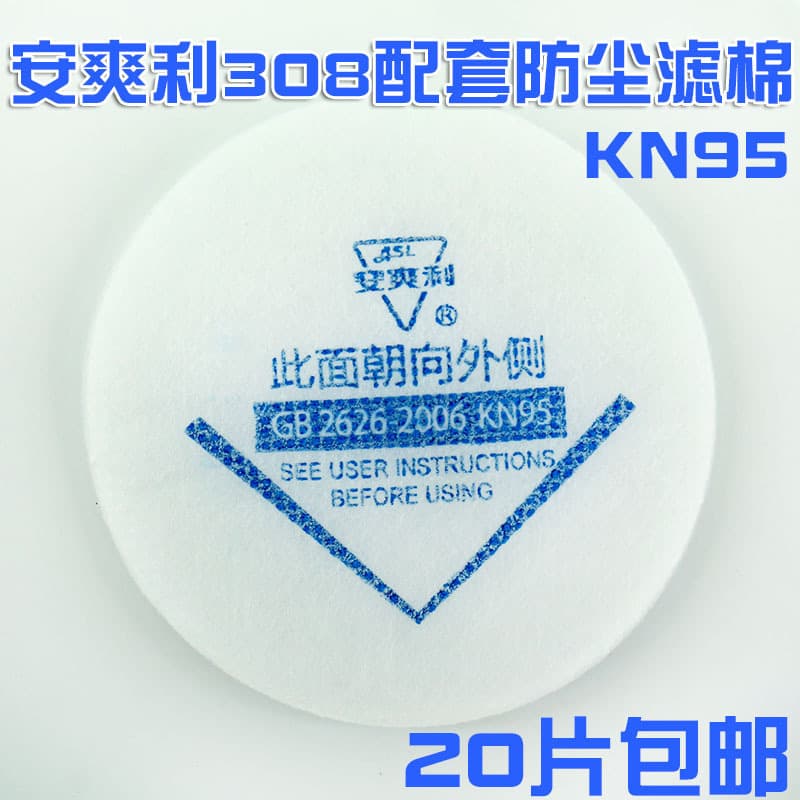 Anshuangli Round Filter Cotton for Dust Mask Respirator, Thick Matching Filter Cotton for Dust Filter Paper