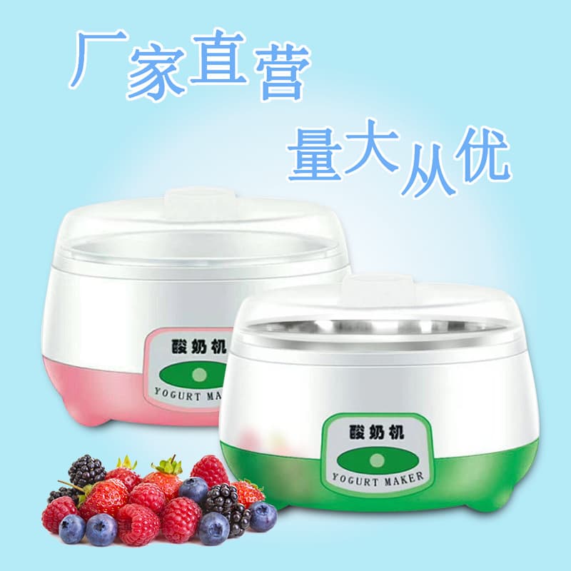 Home Mini Automatic Yogurt Maker for Homemade Constant Temperature Fermentation of Yogurt, Rice Wine, and Natto, Cross-border Gift Fermenter