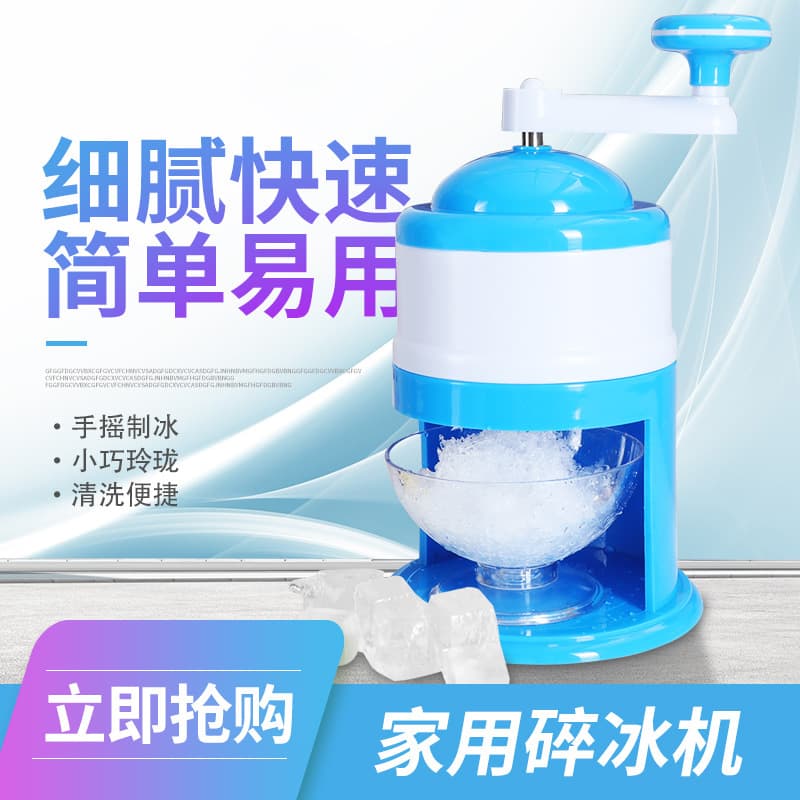 Hand-cranked ice shaver, manual fruit smoothie maker, mini household ice crusher, shaved ice maker, in stock.
