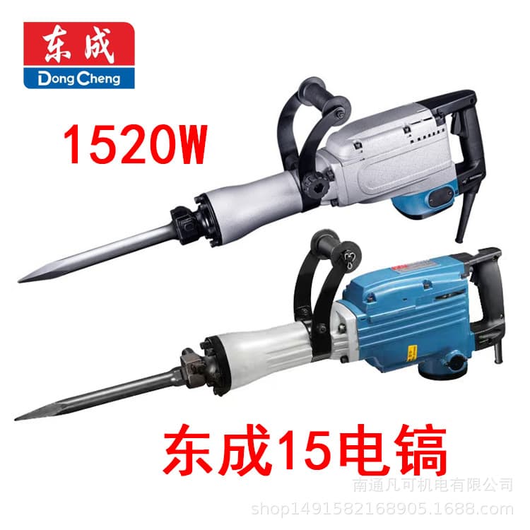 Dongcheng 15 Electric Pick, 65 Electric Pick Z1G0FF-15/02-15/04-15 High-Power Industrial Grade Concrete Electric Pick