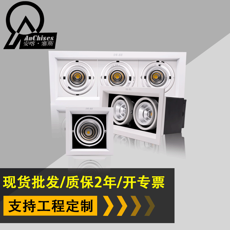 COB recessed recessed lights, grid lights, LED hotel lobby ceiling spotlights, office furniture showroom recessed lights