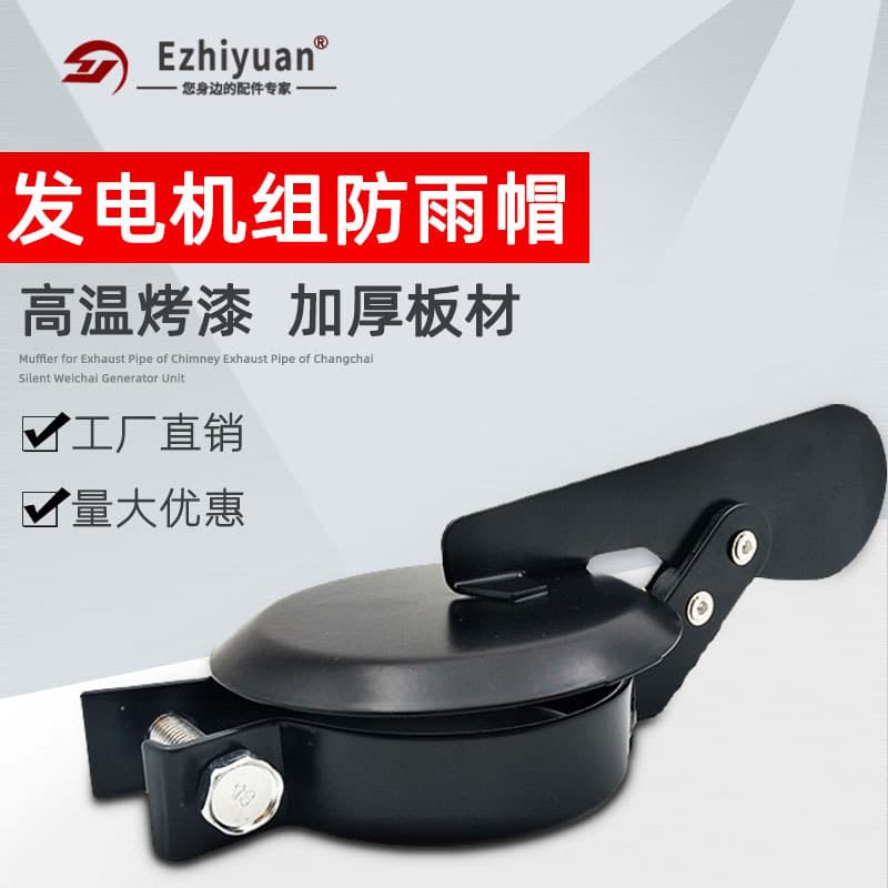 Silent Rainproof Cap For Smokestack Exhaust Pipe Muffler Diesel Engine Long Handle Rain Shield Accessories