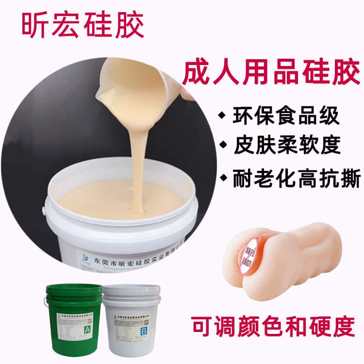 Factory direct food-grade silicone for adult products, body silicone raw material for masturbators, liquid silicone raw material for adult items