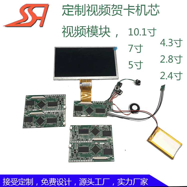 Video greeting card motherboard video desk calendar video book movement video album module video greeting card movement