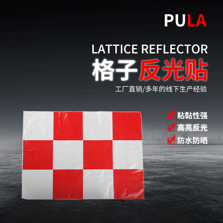 Factory Direct Anti-Collision Barrel Reflective Tape with Red-White Checker Pattern for Night Traffic Warning Signs