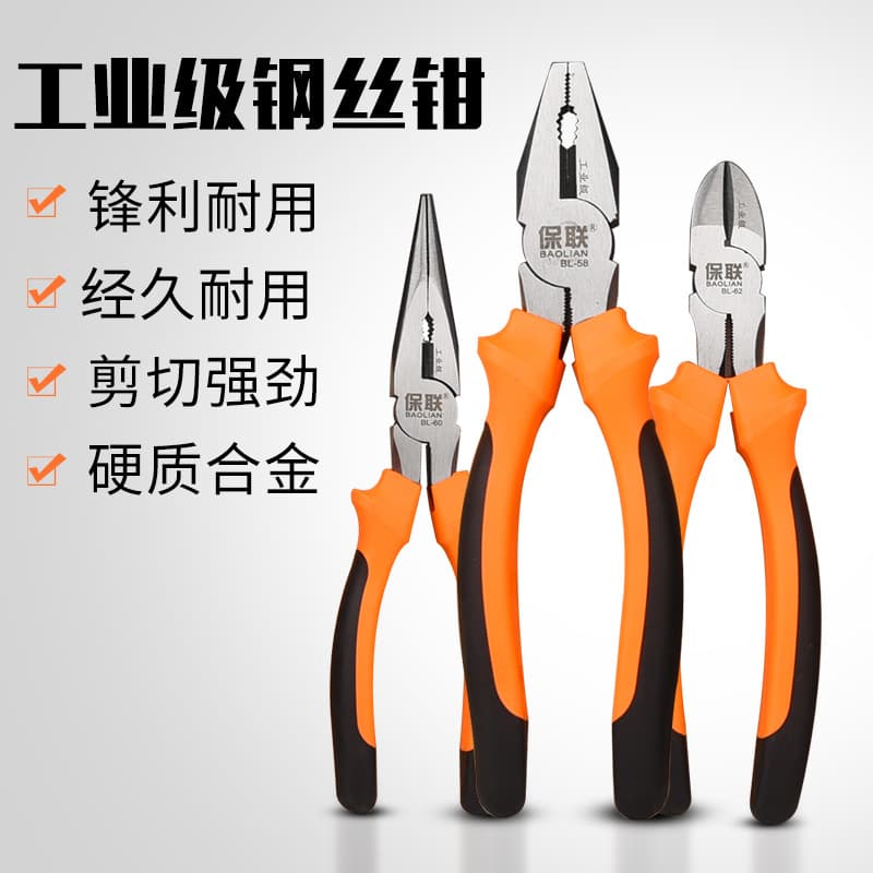 Pliers, wire cutters, 6-inch electrician, 8-inch needle-nose pliers, diagonal pliers, multi-function industrial-grade hand pliers tools.