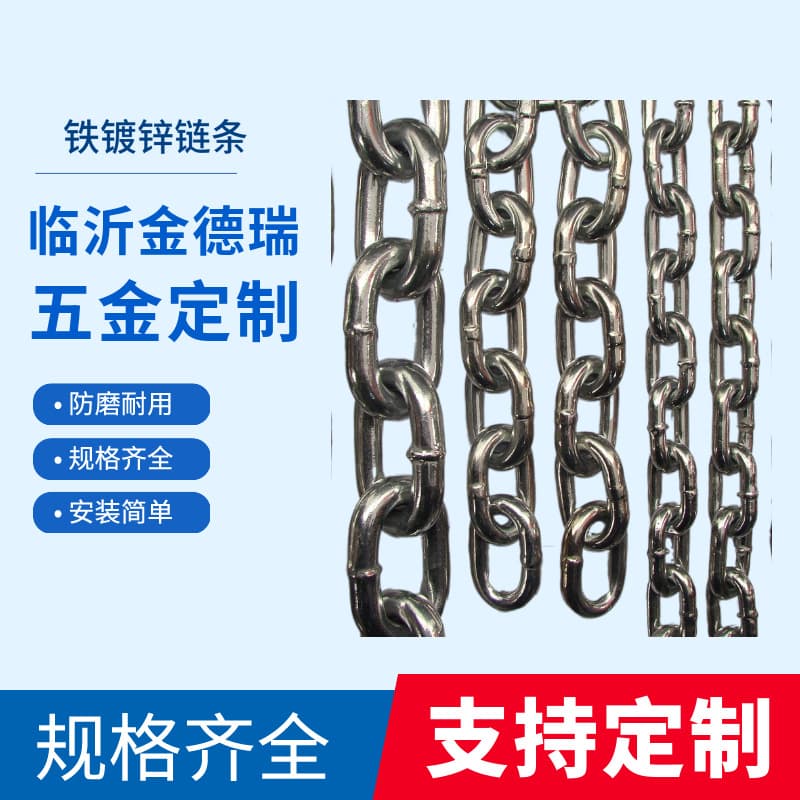 Supply of lifting chains, industrial galvanized chains, guardrail anti-skid chains, silver galvanized iron chains, pet leash chains