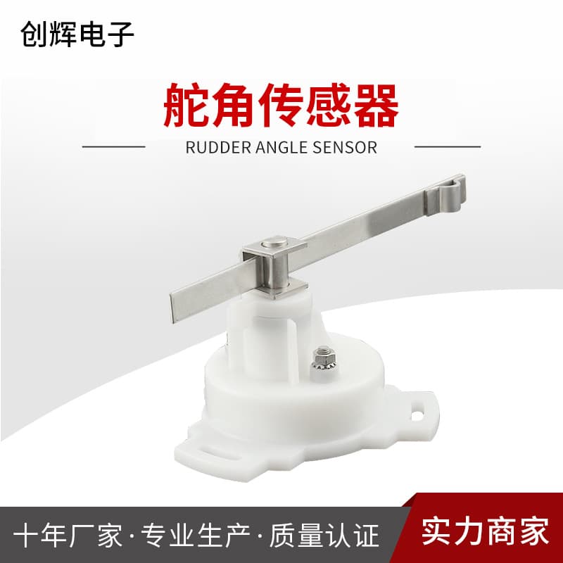 Manufacturer retail and wholesale supply of yacht rudder angle indicators, rudder angle sensors, fuel tank float marine accessories.