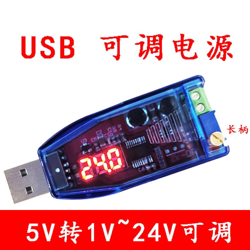 DC-DC USB adjustable step-up/step-down power regulator module 5V to 1.8V/3.3V/5V/9V/12V/24V