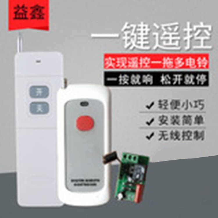 Wireless Remote Control Call Bell Ringer, Electric Bell Remote Control One-Button Two-Button Remote 220V, One-to-One One-to-Two
