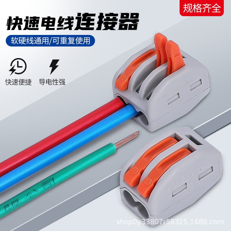 Multi-function PC-212/213/214/215/218 Quick Wire Connector Terminal Block Orange Blue