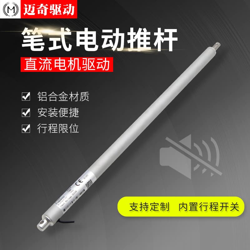 TA-01-20 Series Micro Pen-Type Electric Actuator Window Opener Lift Bed Accessories DC Electric Telescopic Rod