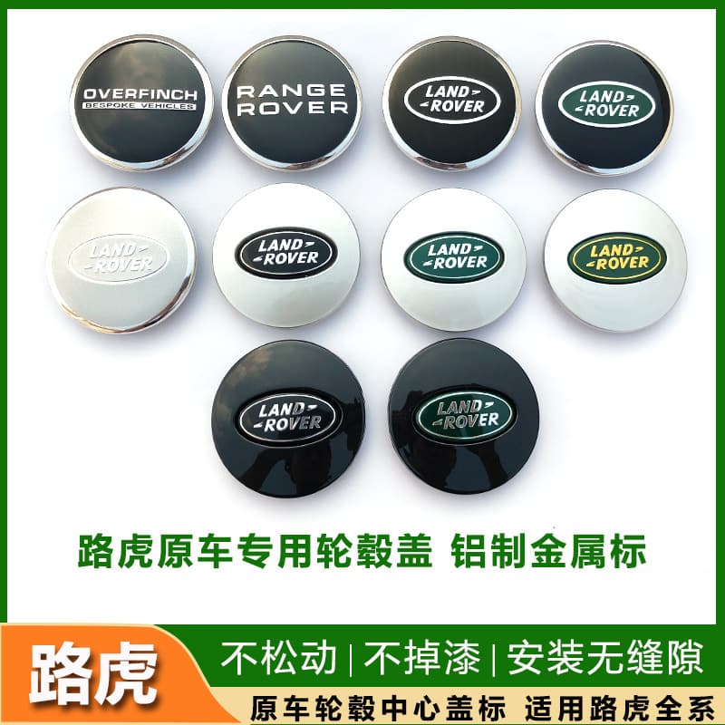 Compatible with Land Rover 62mm Hub Cap Center Cap Wheel Logo Modified Emblem Range Rover