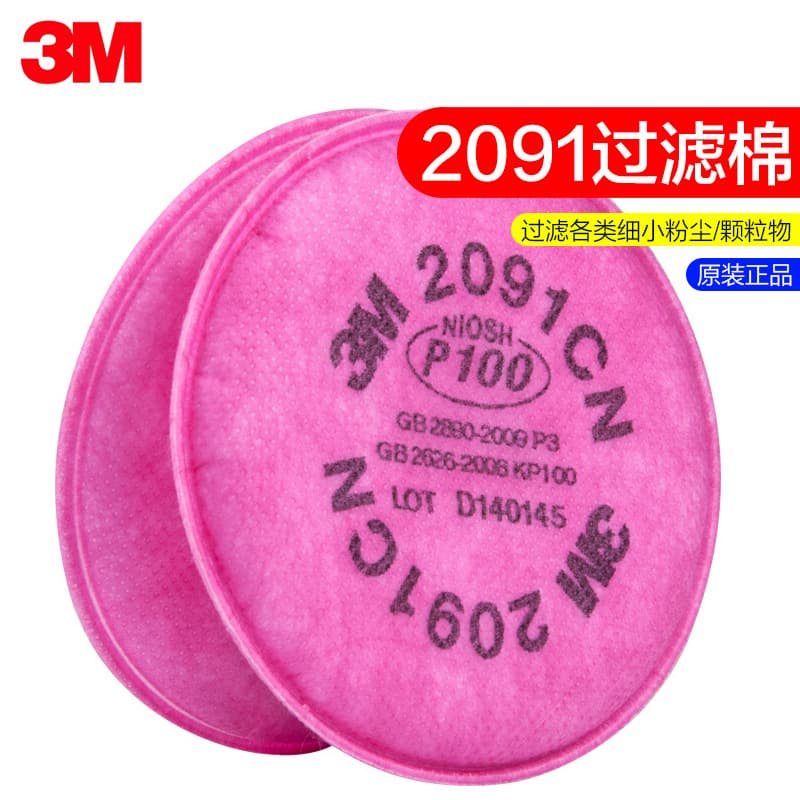 3M 2091CN Filter Cotton P100 Particulate Dust Haze Glass Fiber Welding Fume Radioactive Filter Cotton