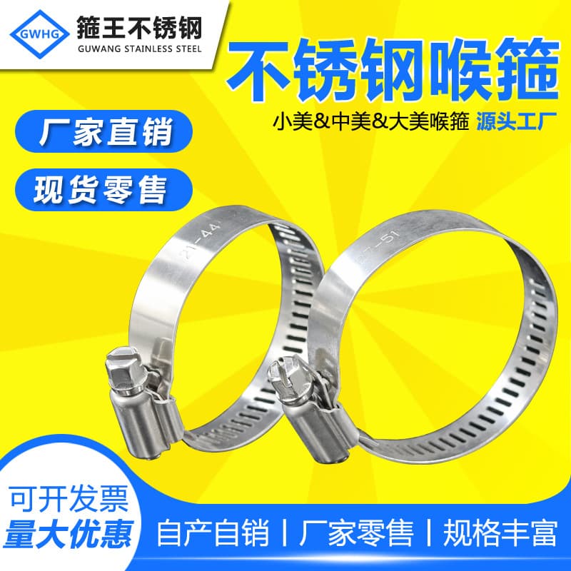 American-style hose clamps, 304/201 stainless steel hose clamps, pipe clamps, pipe clips, American-style all-steel