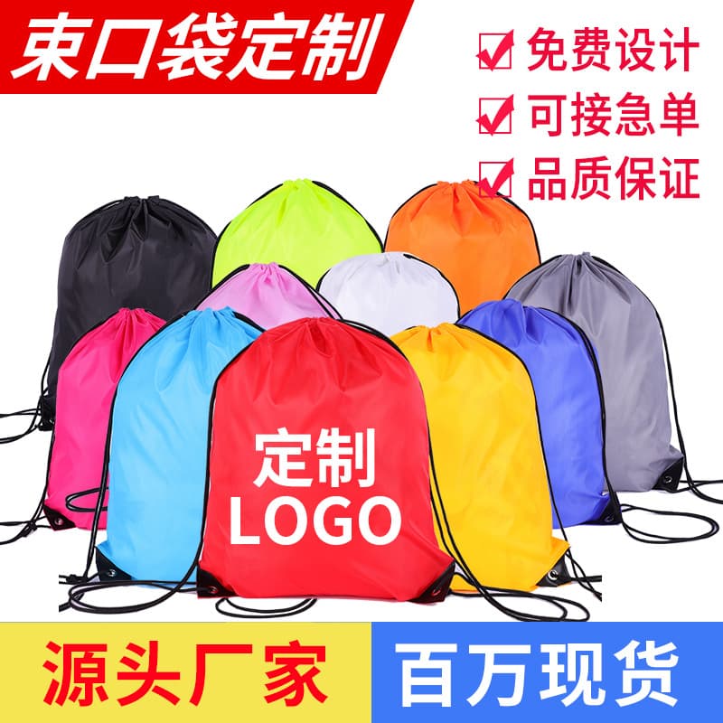 Ready-made polyester drawstring bag customization, drawstring backpack, sports backpack, marathon event bag, basketball bag